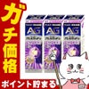 【第2類医薬品】【セット】エージー アレルカットM 15ml×3個