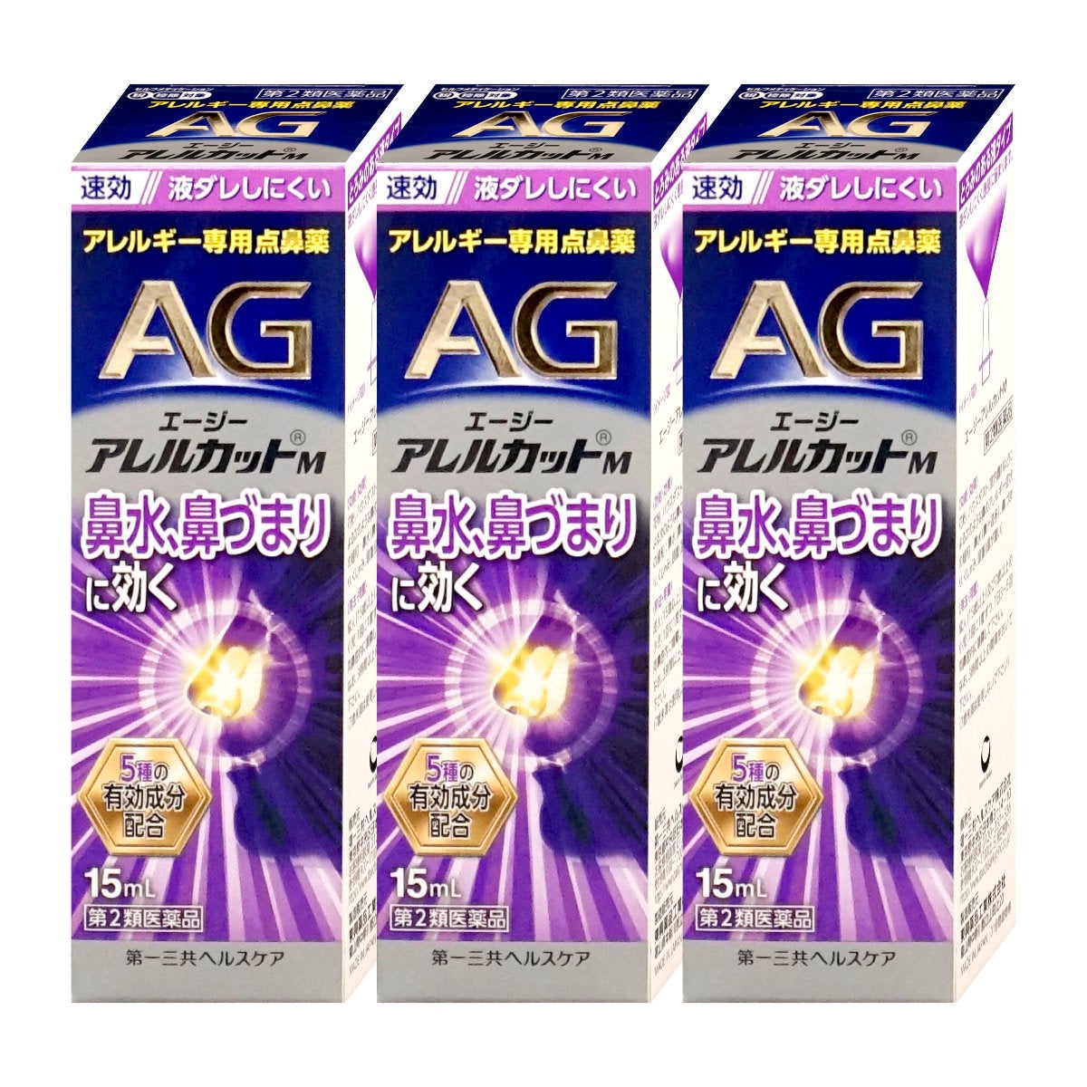 【第2類医薬品】【セット】エージー アレルカットM 15ml×3個