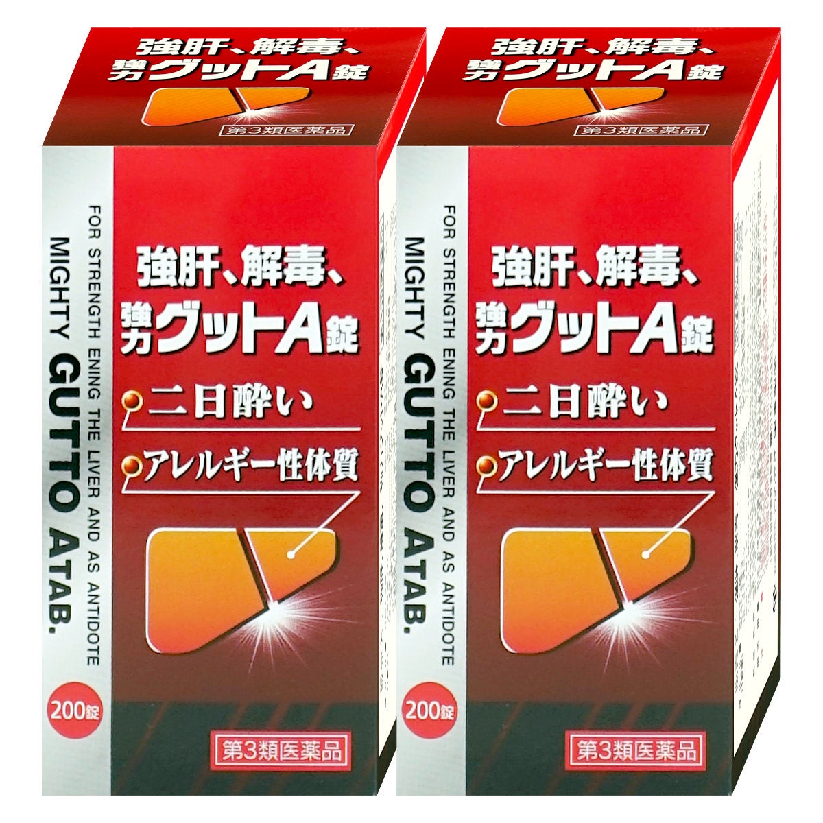 【第3類医薬品】【セット】強力グットA錠　200錠×2個