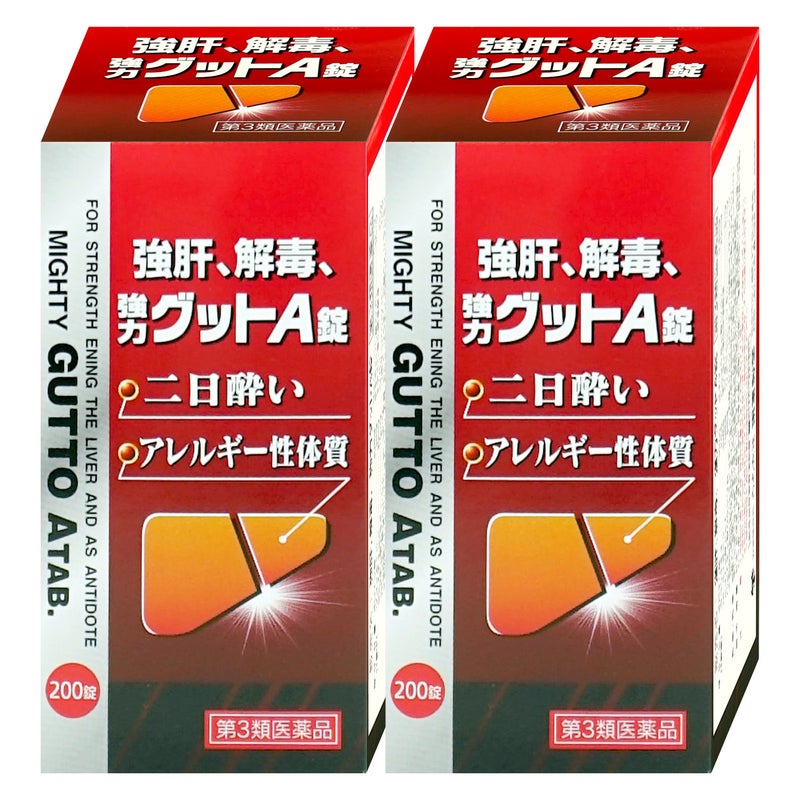 【第3類医薬品】【セット】強力グットA錠　200錠×2個