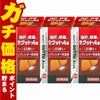 【第3類医薬品】【セット】強力グットA錠　200錠×3個