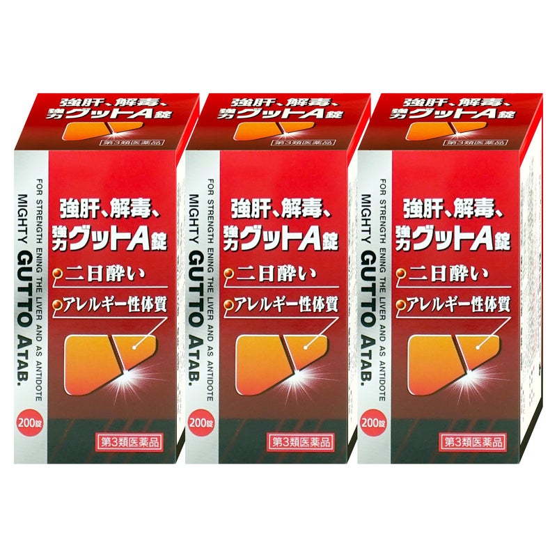 【第3類医薬品】【セット】強力グットA錠　200錠×3個