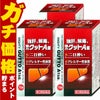 【第3類医薬品】【セット】強肝、解毒、強力グットA錠 70錠×3個
