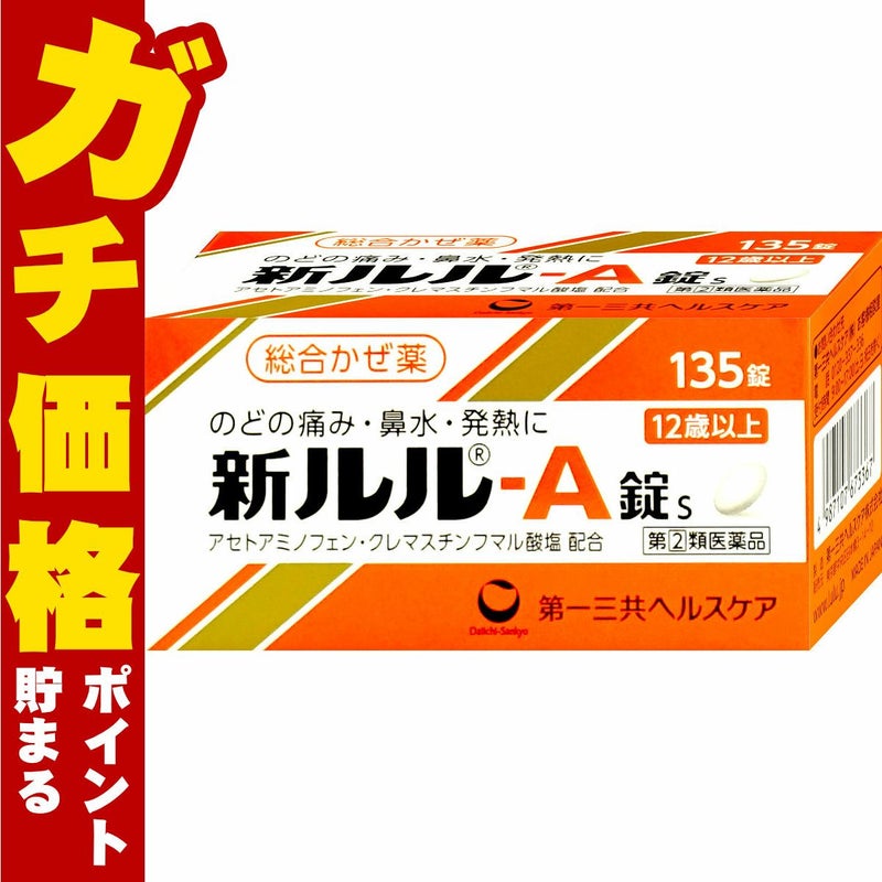【指定第2類医薬品】新ルル-A錠s 135錠