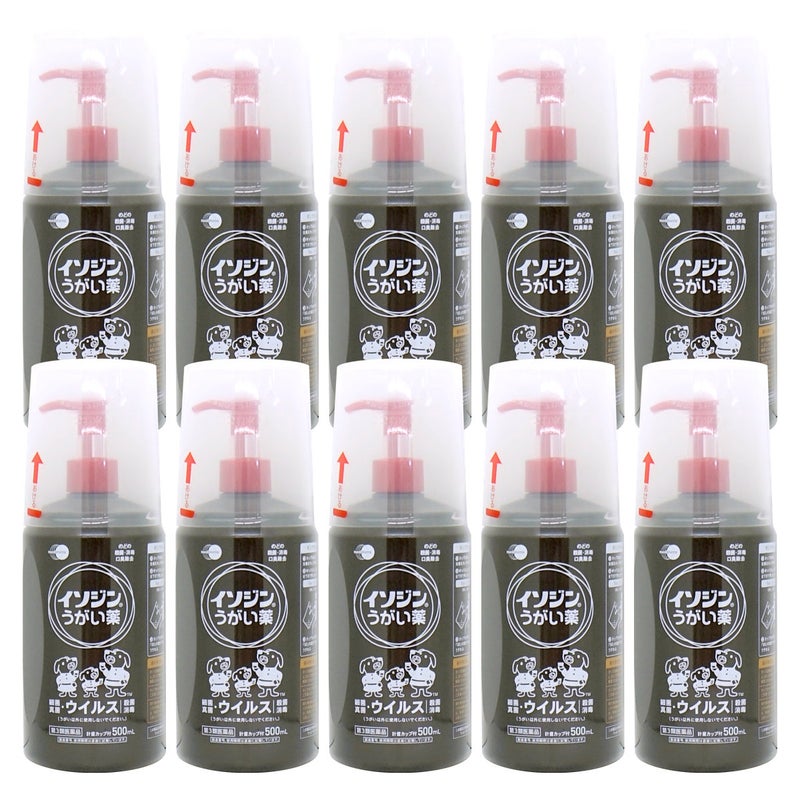 【第3類医薬品】【セット】イソジンうがい薬 500ml×10個