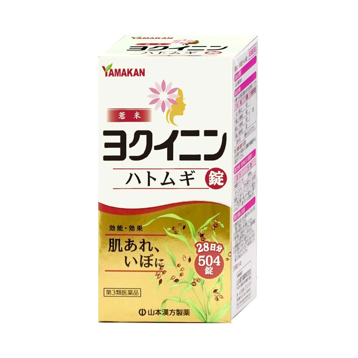 【第3類医薬品】ヨクイニンハトムギ錠 504錠