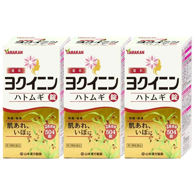 【第3類医薬品】【セット】ヨクイニンハトムギ錠 504錠×3個