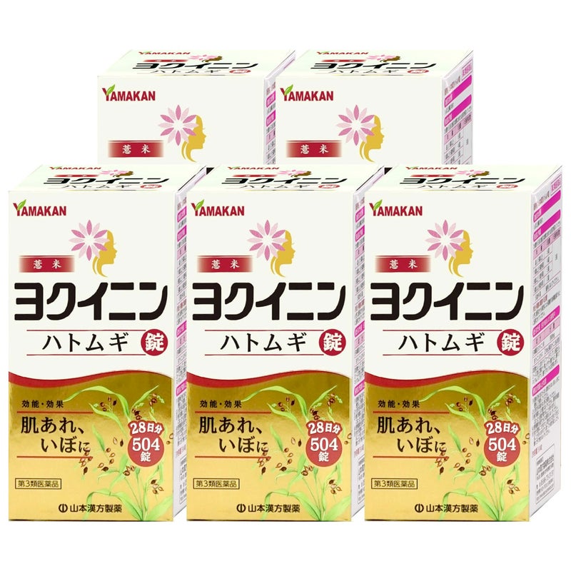 【第3類医薬品】【セット】ヨクイニンハトムギ錠 504錠×5個