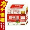 【第2類医薬品】ツムラ漢方内服液 葛根湯 30ml×3本入