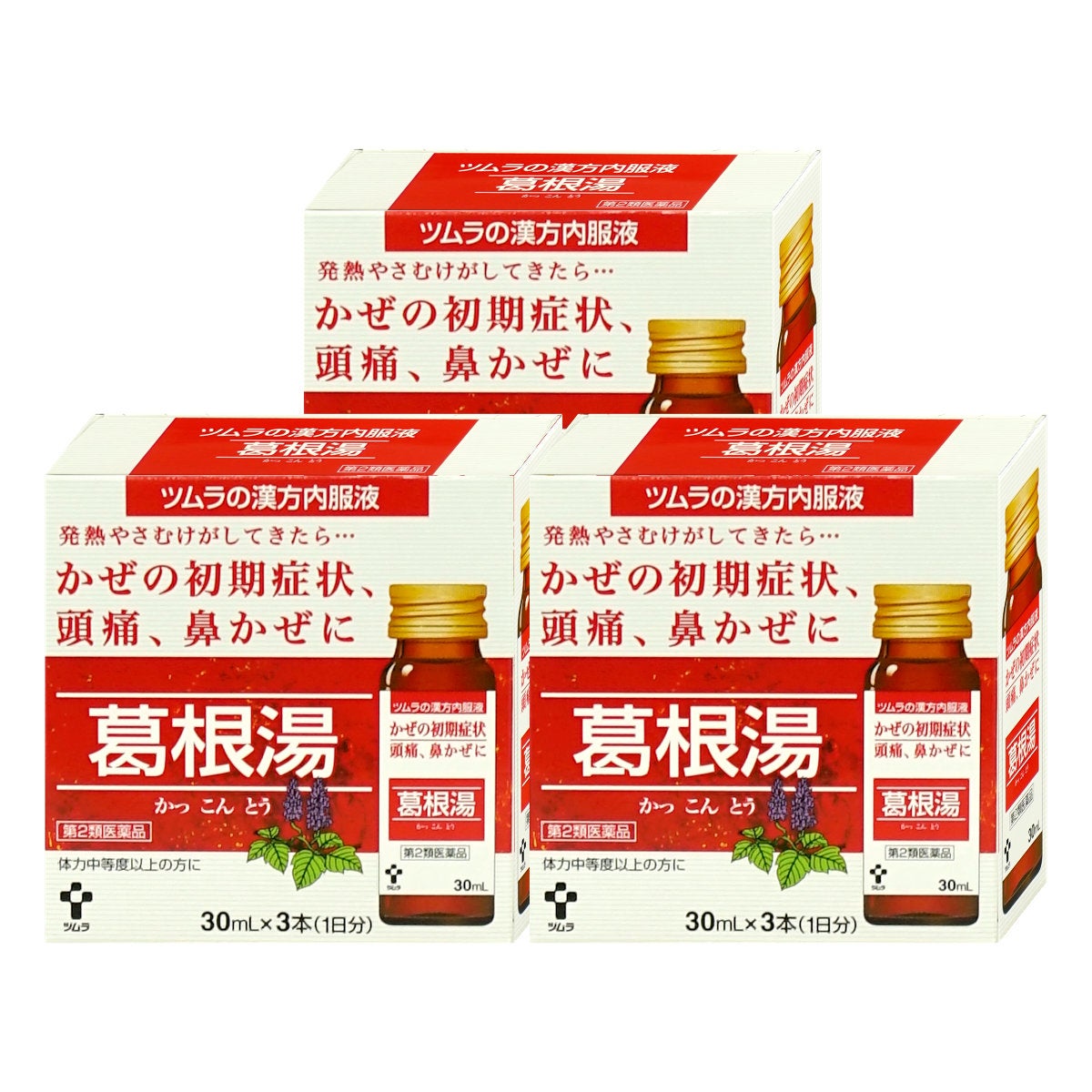【第2類医薬品】【セット】ツムラ漢方内服液 葛根湯 30ml×3本入×3個