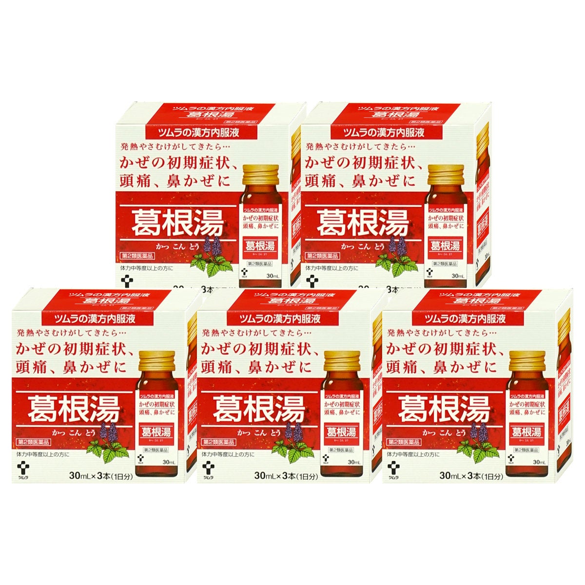 【第2類医薬品】【セット】ツムラ漢方内服液 葛根湯 30ml×3本入×5個