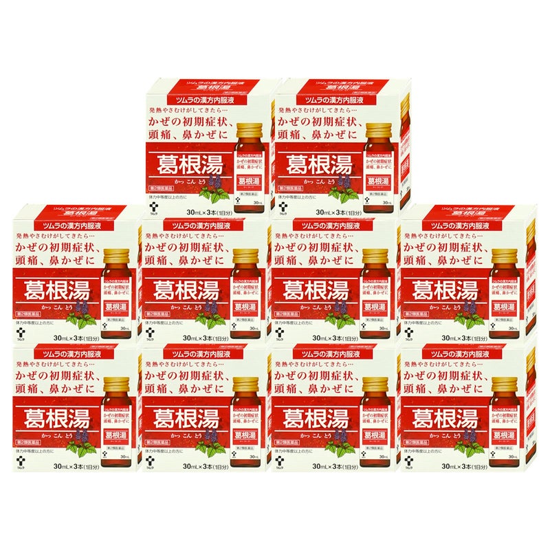 【第2類医薬品】【セット】ツムラ漢方内服液 葛根湯 30ml×3本入×10個