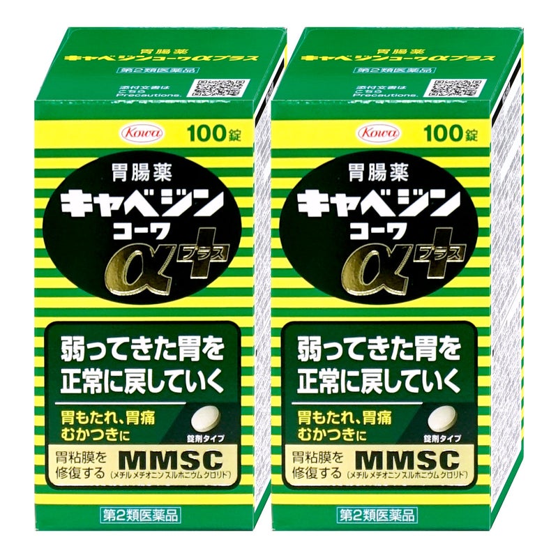 【第2類医薬品】【セット】キャベジンコーワαプラス 100錠×2個