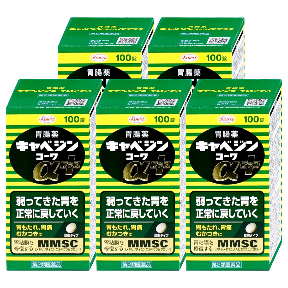 【第2類医薬品】【セット】キャベジンコーワαプラス 100錠×5個