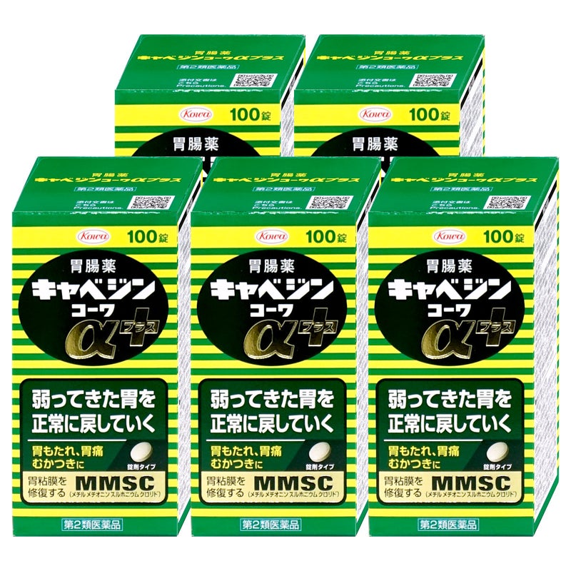 【第2類医薬品】【セット】キャベジンコーワαプラス 100錠×5個