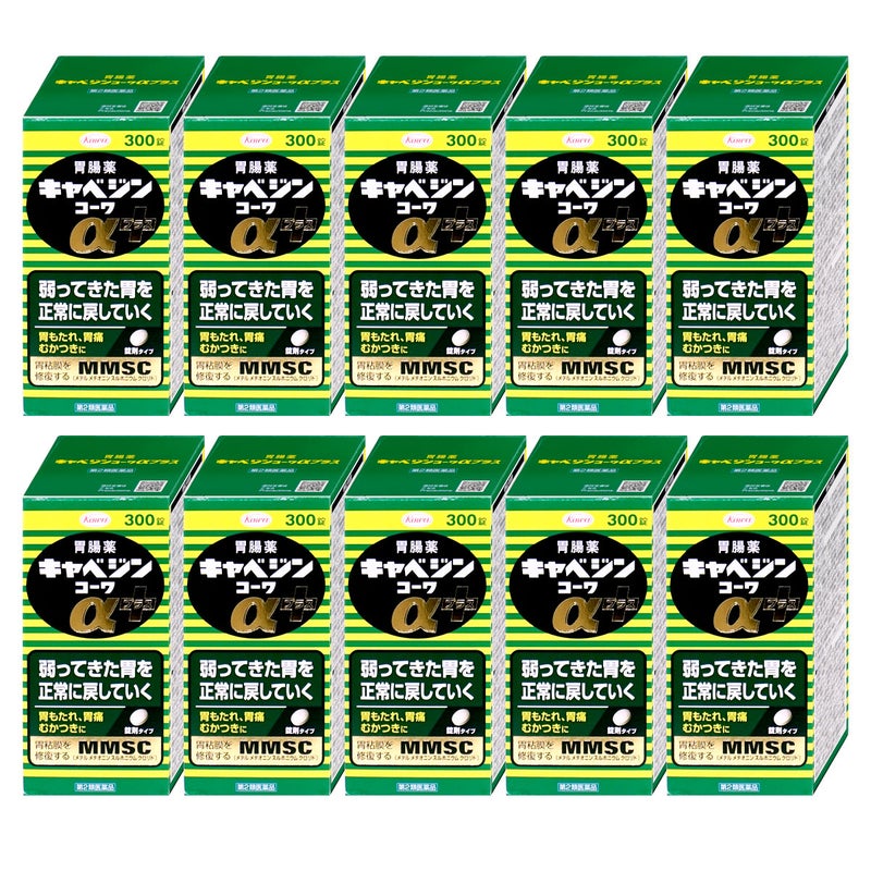 【第2類医薬品】【セット】キャベジンコーワαプラス 300錠×10個