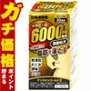 【第2類医薬品】アンラビリゴールドZ 6000mg 450錠