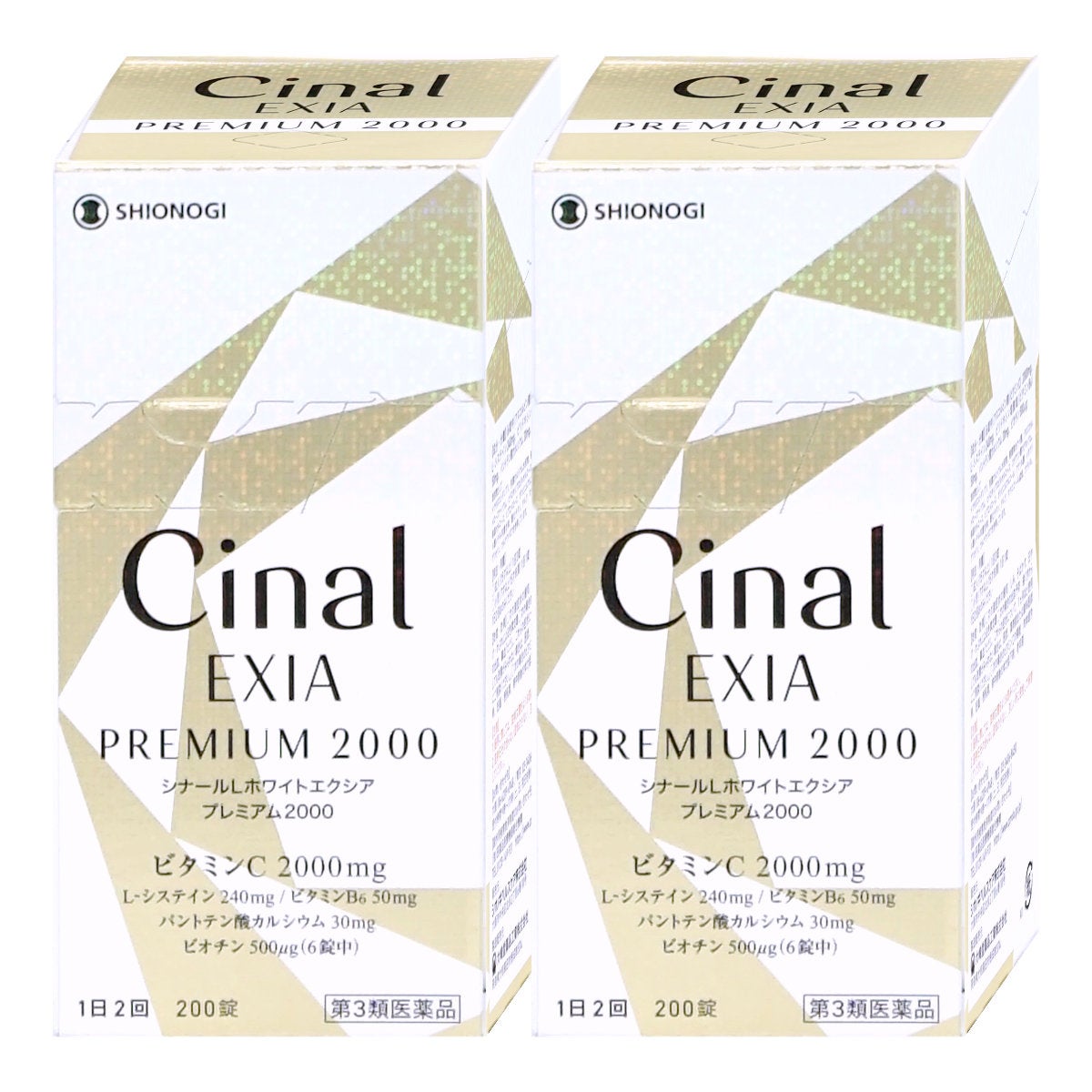 【第3類医薬品】【セット】シナールLホワイト エクシア プレミアム2000 200錠×2個