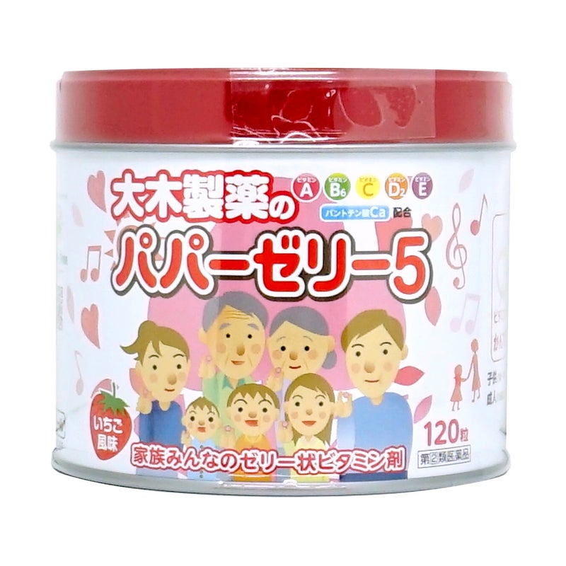 【指定第2類医薬品】パパーゼリー5 120粒(いちご風味)