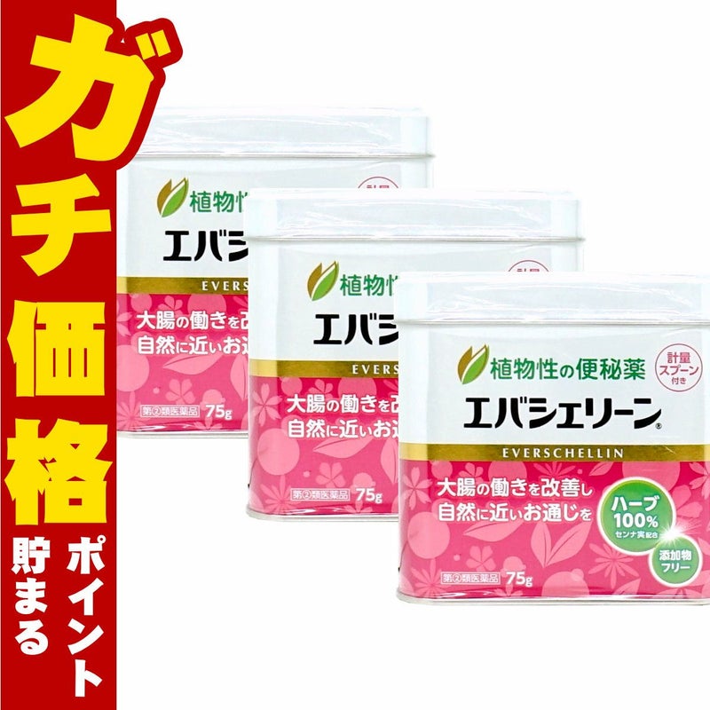 【指定第2類医薬品】【セット】エバシェリーン 75g×3個