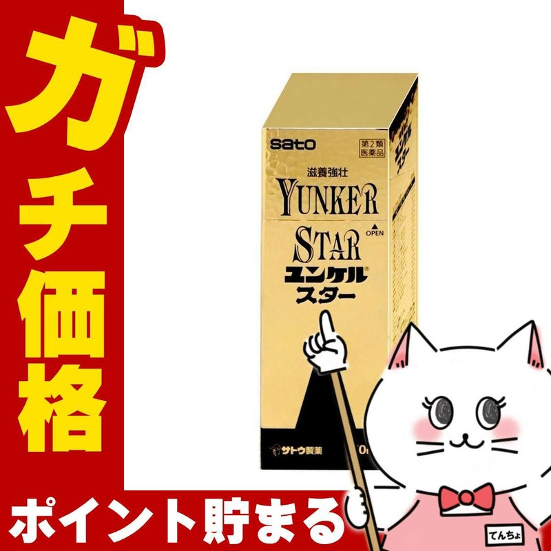 【第2類医薬品】ユンケルスター 50ml