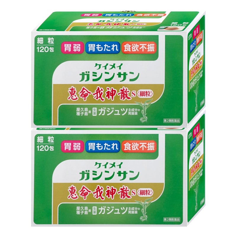 【第2類医薬品】【セット】恵命我神散S 細粒 120包×2個