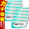 【第2類医薬品】【セット】カロナールA 24錠×10個