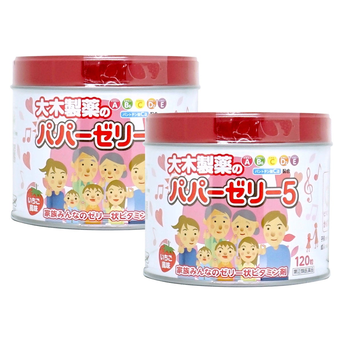 【指定第2類医薬品】【セット】パパーゼリー5 120粒×2個(いちご風味)