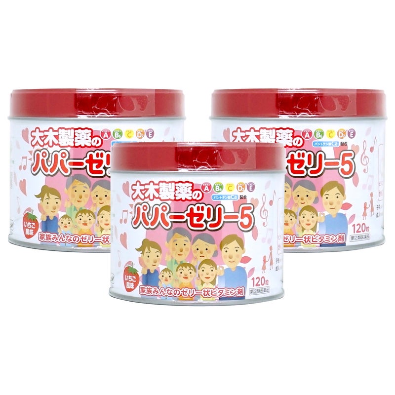 【指定第2類医薬品】【セット】パパーゼリー5 120粒×3個(いちご風味)