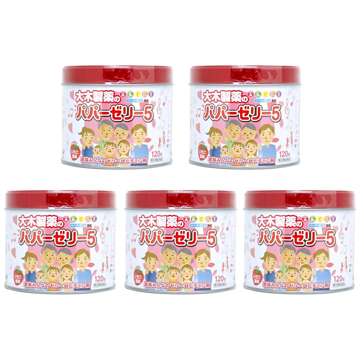 【指定第2類医薬品】【セット】パパーゼリー5 120粒×5個(いちご風味)