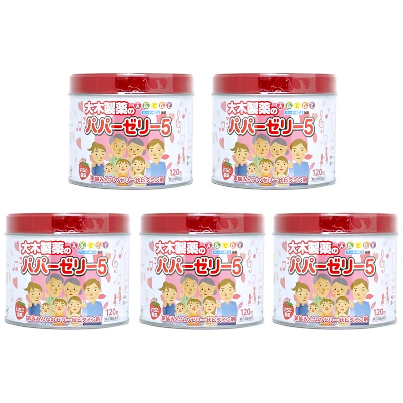 【指定第2類医薬品】【セット】パパーゼリー5 120粒×5個(いちご風味)
