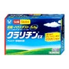 【第2類医薬品】クラリチンEX 56錠