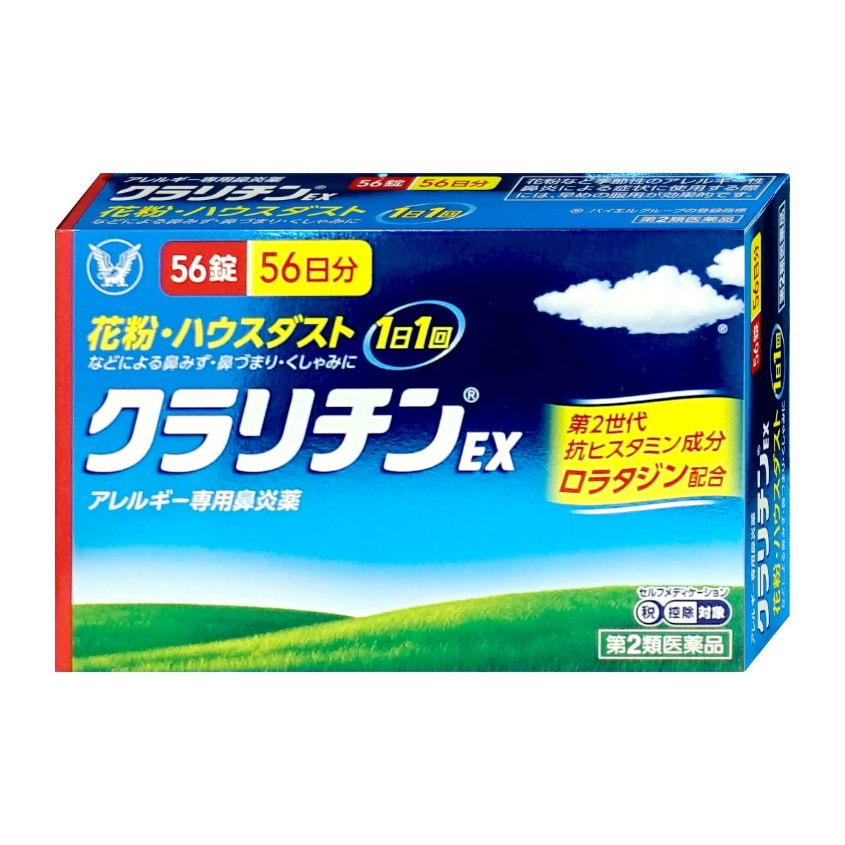 【第2類医薬品】クラリチンEX 56錠