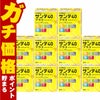 【第3類医薬品】【セット】サンテ40プラス 12ml×10個