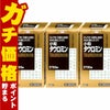 【第2類医薬品】【セット】小粒タウロミン 2700錠×3個