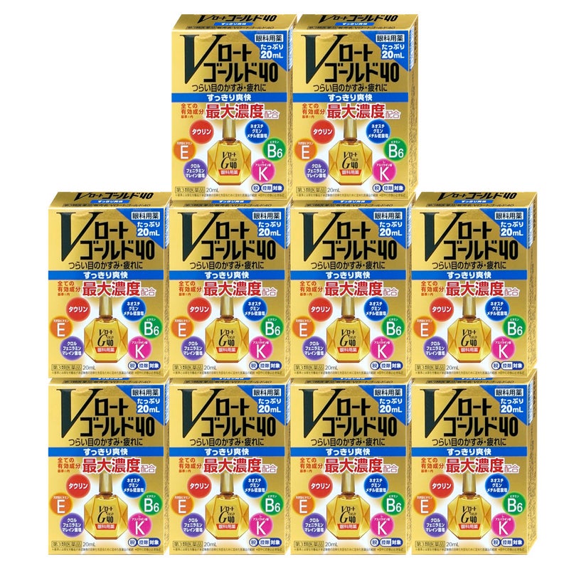 【第3類医薬品】【セット】Vロートゴールド40 20ml×10個