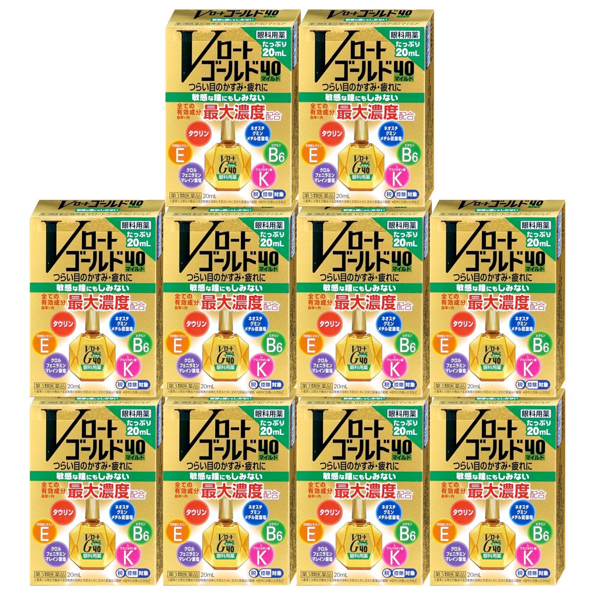【第3類医薬品】【セット】Vロートゴールド40 マイルド 20ml×10個