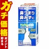【第2類医薬品】ハナスキット鼻炎スプレー 30ml