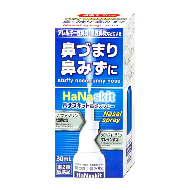 【第2類医薬品】ハナスキット鼻炎スプレー 30ml