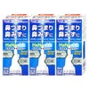 【第2類医薬品】【セット】ハナスキット鼻炎スプレー 30ml×3個