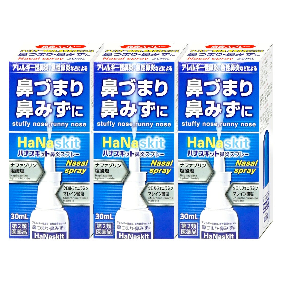 【第2類医薬品】【セット】ハナスキット鼻炎スプレー 30ml×3個