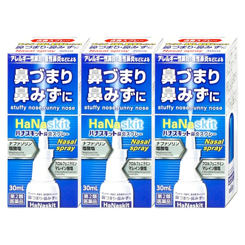 【第2類医薬品】【セット】ハナスキット鼻炎スプレー 30ml×3個