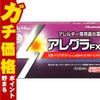 【第2類医薬品】アレグラFX 28錠