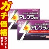 【第2類医薬品】【セット】アレグラFX 28錠 2個セット
