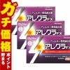 【第2類医薬品】【セット】アレグラFX 28錠 3個セット