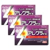 【第2類医薬品】【セット】アレグラFX 28錠 3個セット