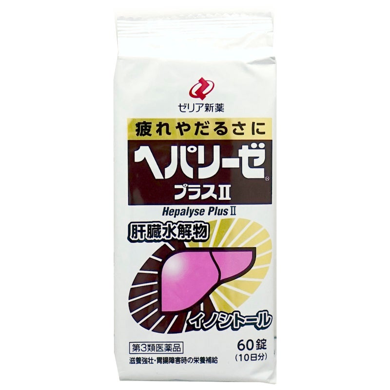 【第3類医薬品】ヘパリーゼプラスII 60錠