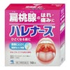 【第3類医薬品】ハレナース 18包