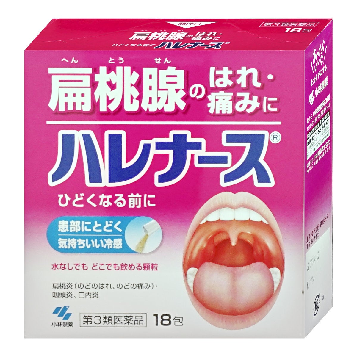 【第3類医薬品】ハレナース 18包