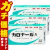 【第2類医薬品】【セット】カロナールA 24錠×3個
